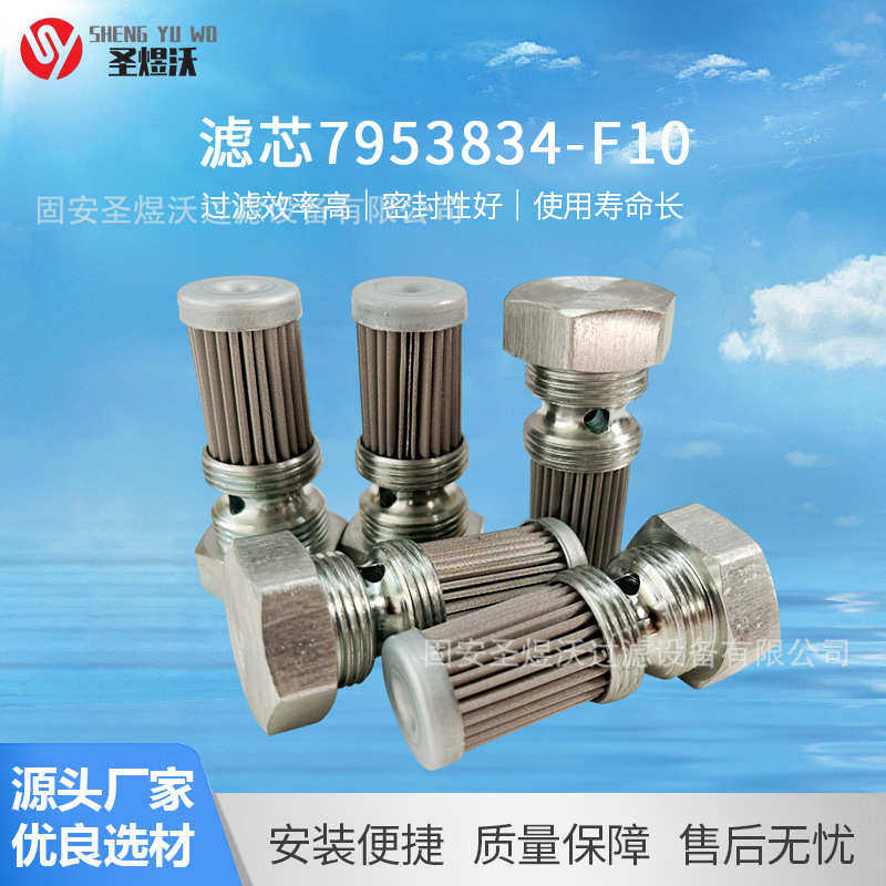 等效高压液压站机油滤芯7953834-F10风电专用过滤除杂质滤芯厂家,标准件/零部件/工业耗材,滤芯,淘宝优惠券,粉丝福利购,淘宝优惠卷