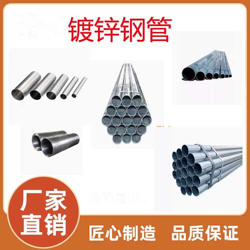深圳厂家现货供应热镀锌钢管SC镀锌管KBGJDG镀锌穿线管规格齐全