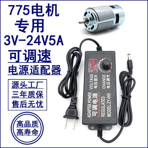 220V转12V24V550/775/795电机可调直流电源风扇调速器DIY台锯电钻