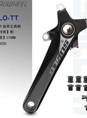 Prowheel浩盟中空一体曲柄自行车BCD96MM改8/9/10/11速正负齿单盘