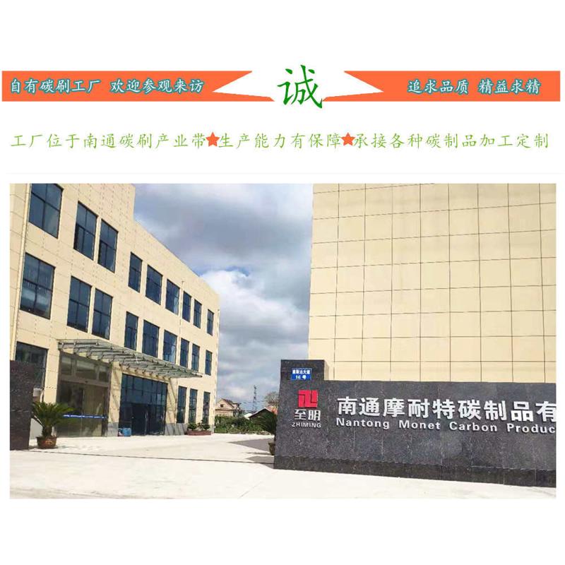 )上海刷电刷南洋适配 d374n16x32x502x碳(直流电机石墨