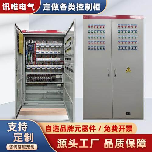 定制低压成套PLC变频控制柜自动化风机控制柜水泵恒压控制箱厂家