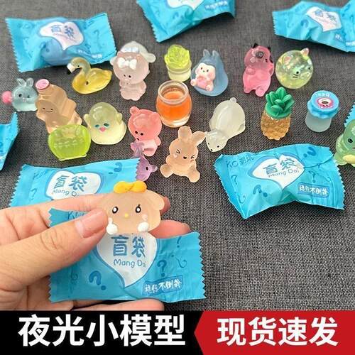 Nightlight Mystery Bags with Small Toys and Cute 3D Models a