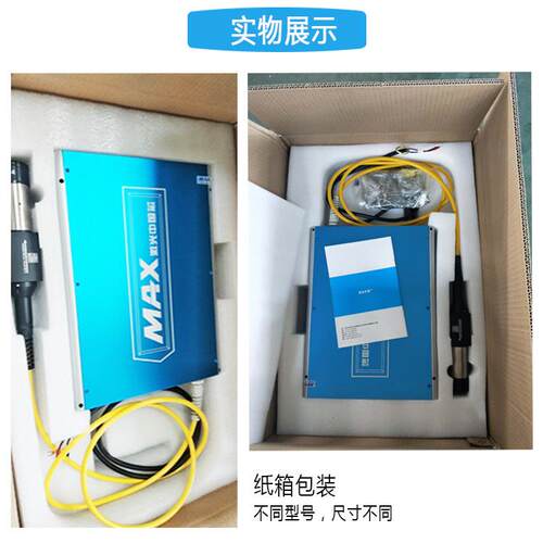 MAX鑫激MYP光20W3创0W5W070W脉冲光纤打器标机原装正品