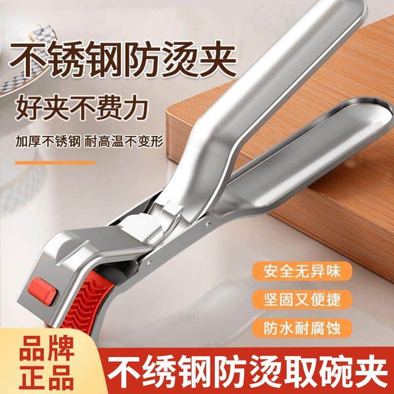 防烫夹碗神器厨房用多功能防烫夹硅胶防滑碗夹不锈钢蒸锅提盘神器