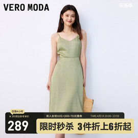 Vero Moda连衣裙2023秋冬优雅气质碎花度假修身吊带裙女