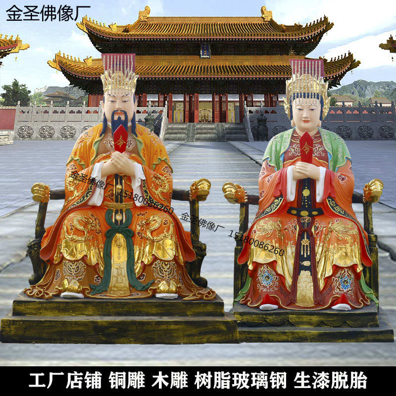 玉皇大帝王母娘娘神像定制树脂玻璃钢木铜雕生漆脱胎玉帝王母佛像