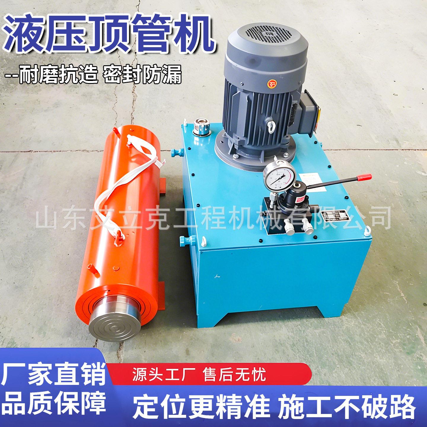 大吨位液压顶管机液压千斤顶顶管机管道置换顶管设备液压顶管机