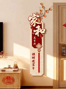意1-08暖客厅喜装饰画电视背景墙两居边挂画新中式柿子寓好庆挂饰