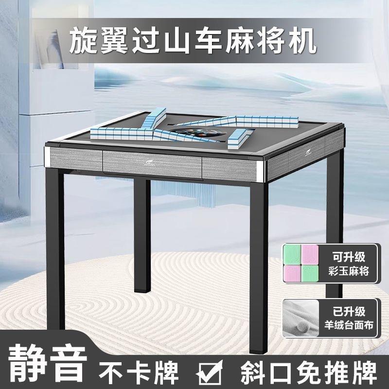 麻将机过山车超薄旋翼全自动麻将机麻将桌免推牌不卡牌麻将馆机麻