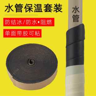 水管防冻防结冰保温棉橡塑保温杯套管道胶带自黏胶带阻燃防火防晒