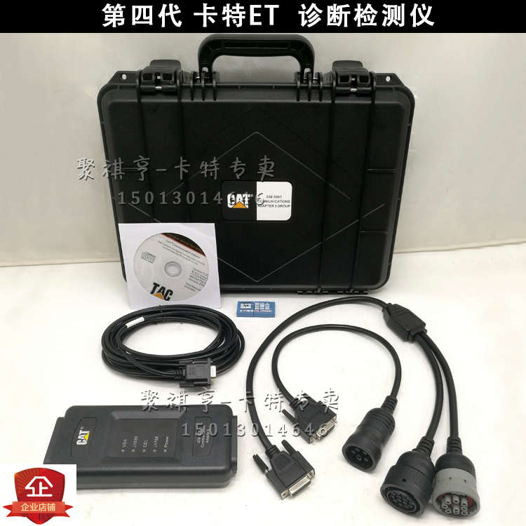 478-0235挖掘机卡特发动机专检检测诊断仪ET4第四代多功能电脑ET3