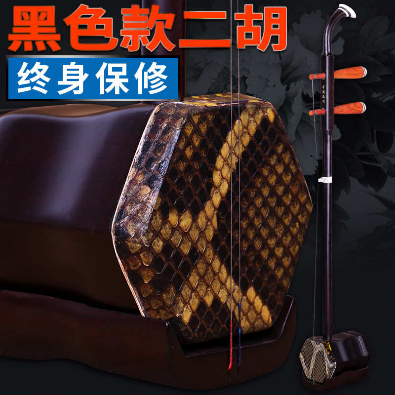 苏州红木二胡厂家直销学习演奏用琴 厂家直销 送配件