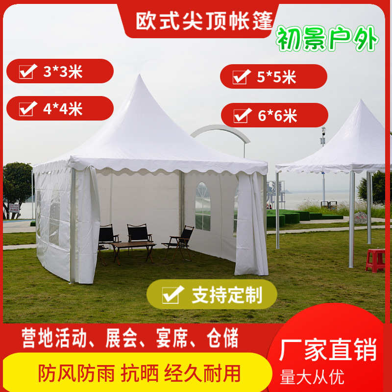 白色展销帐篷广告遮阳型尖顶蓬防雨展览蓬帐蓬欧式户外活动锥房