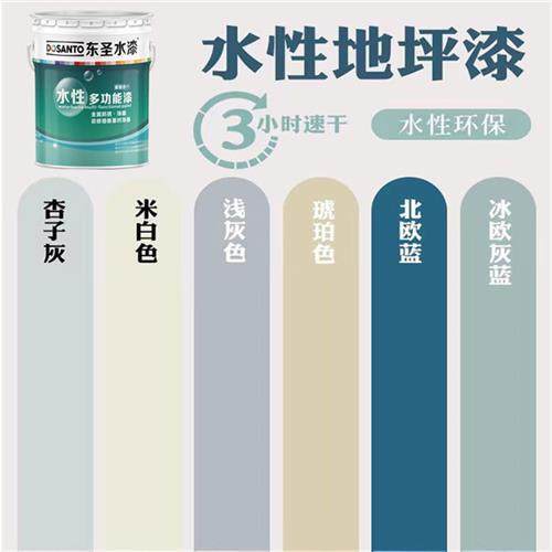 水性地坪漆水泥地面漆家用室外露台地平环氧自流平耐磨地板漆灰色