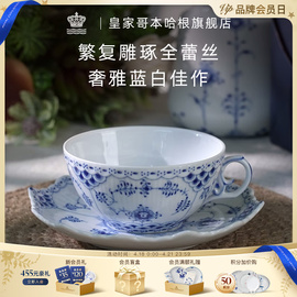 RoyalCopenhagen皇家哥本哈根全蕾丝手绘茶具套装高档送礼茶杯碟