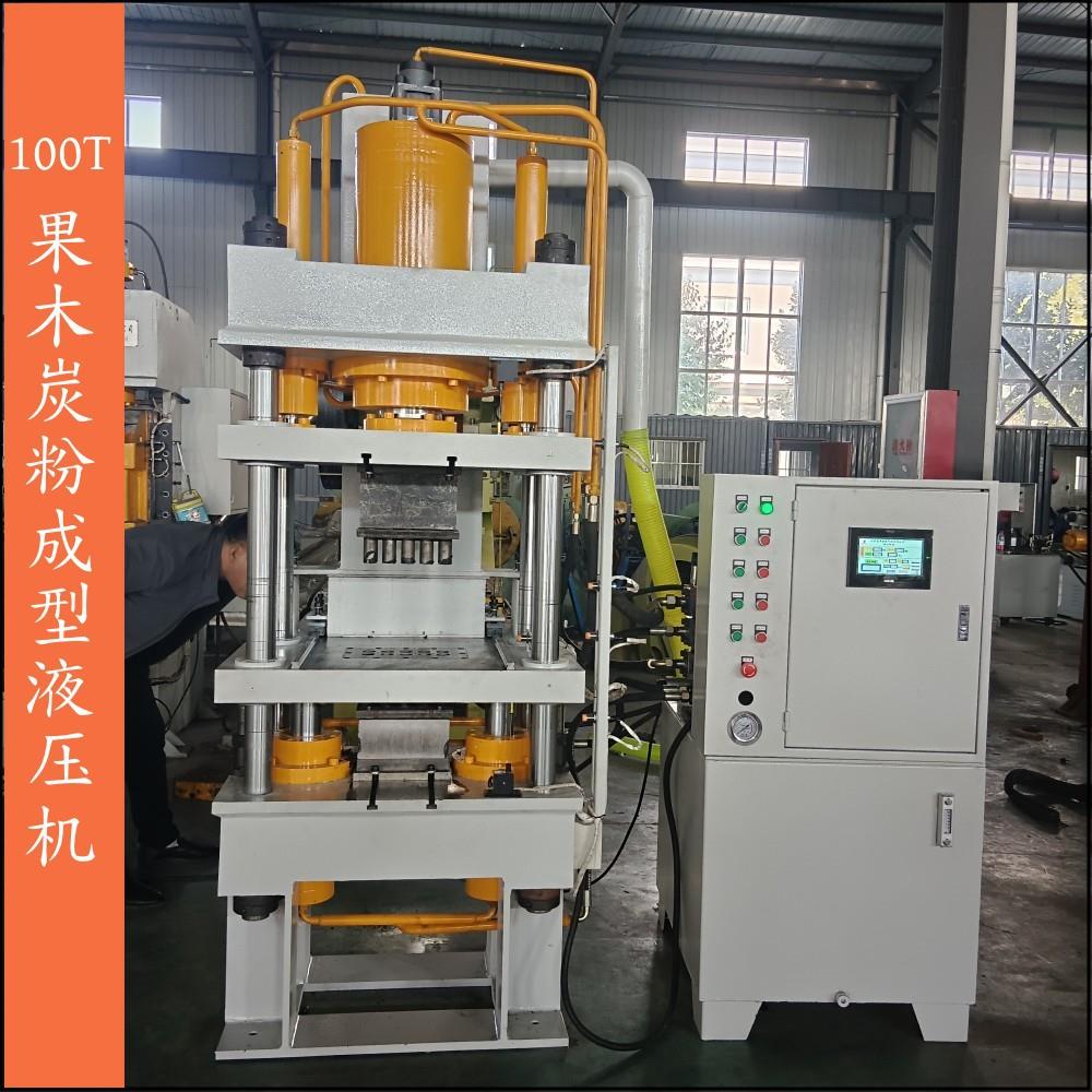 现货四梁四柱液压机全自动果木炭粉末成型压力机无烟碳制造设备