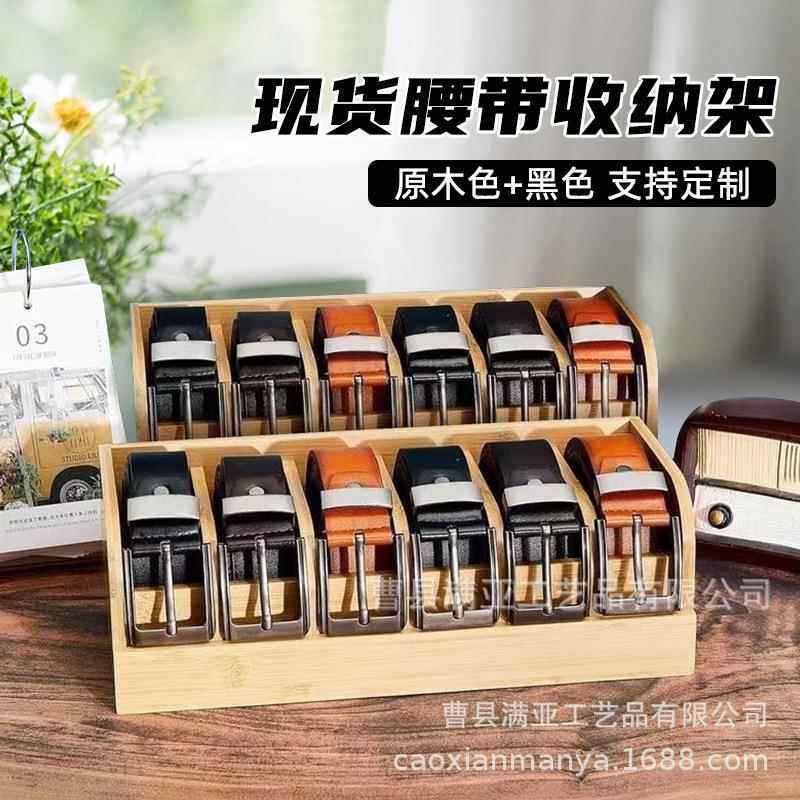 竹木六格腰带储物架无盖衣柜皮带整理陈列展示盒实木皮带收纳架