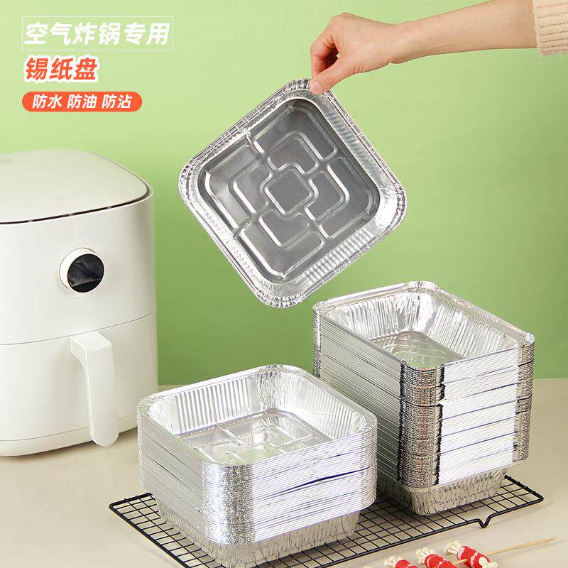 空气炸锅专用锡纸盘盒烧烤箱烘焙锡箔纸碗家用硅吸油纸食物食品级