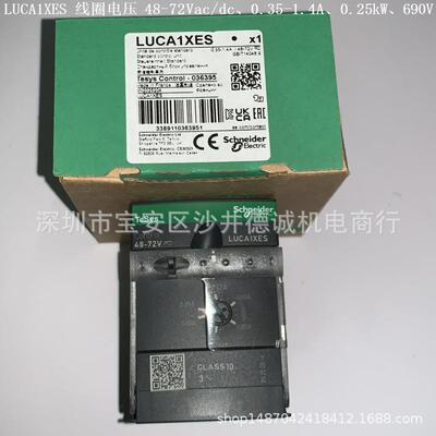 LUCA32ES 标准控制单元 线圈电压 48→72V、8→32A、15kW