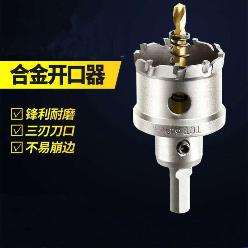 捷立不锈钢开孔器金属打孔器铁板木工扩孔器钻孔神器16mm18300