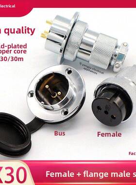 航空插头Gx30-2P3芯4芯5芯6针7孔8芯10法兰公母Df30M连接器