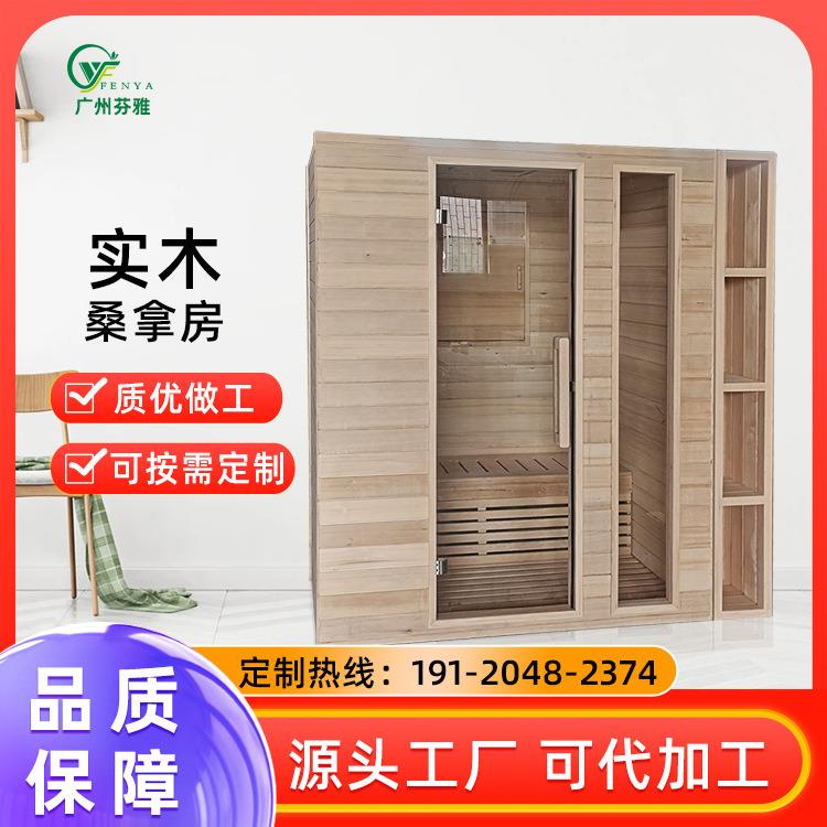 实木樟子松桑拿房直销家用商用加热干蒸房配桑拿外控炉控制器