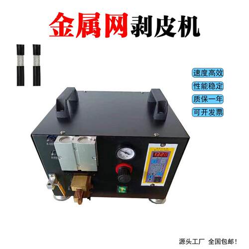 金属网线剥机皮产热PBF-RB01偶生设备防伤手提高剥线电速度