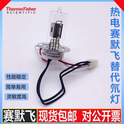 热电赛默飞HPLC紫外检测器液相氘灯U3000/ICE3000