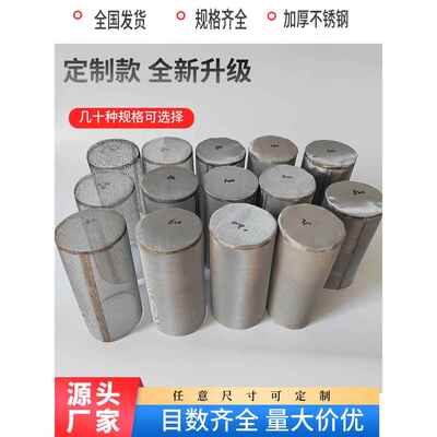 不锈钢丝网过滤网管道过滤器滤网筛网纱网网筒筛网5寸100目圆筒形