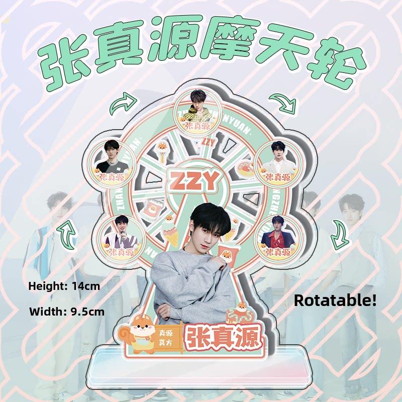 张真源TNT可旋转摩天轮15X10CM周边亚克力桌面摆件创意高清大站牌