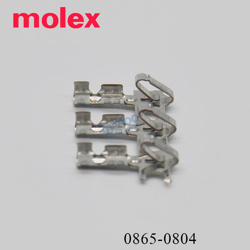 molex连接器0865-0804压接端子08-65-0804 08650804 molex端子