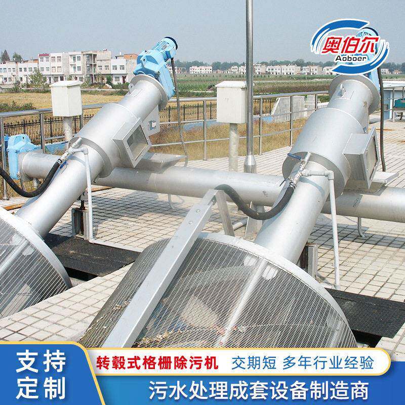 GSZG转毂式格栅除污机反捞式回转旋转机械格栅破碎机粉碎拦污设备