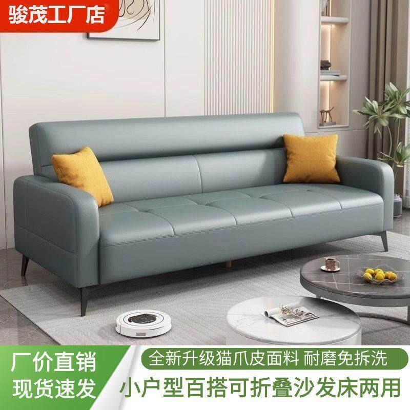 可折叠沙发床多功能小户型两用沙发单人双人猫爪皮客厅卧室科技布