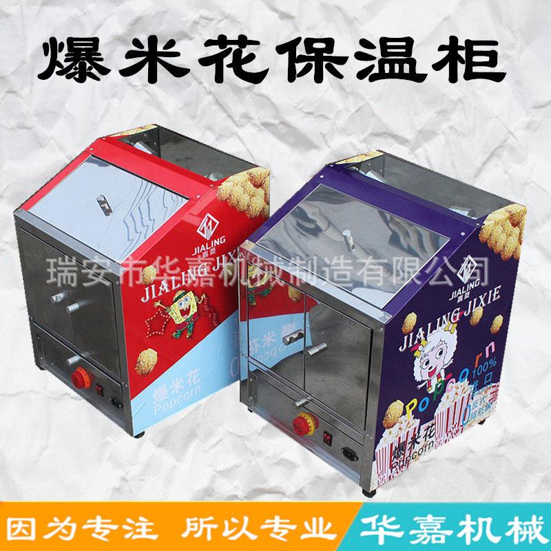 美式球形爆米花保温箱新款展示柜豪华型暖光灯保温展示