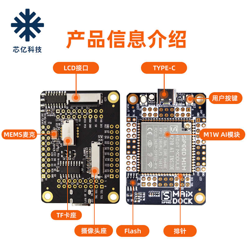 Sipeed Maix Dock K210 AI+lOT深度学习视觉无线开发板maixpy