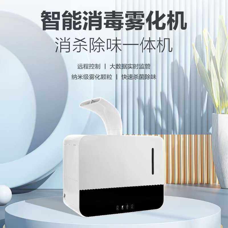 壁挂台式4升加湿器大雾量大容量学校酒店客厅家用商务工业加湿器