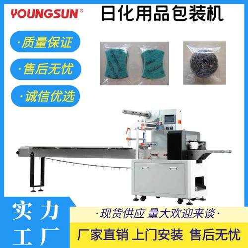 生活用品钢丝球包装机清洁球自动包装机百洁布枕式包装机