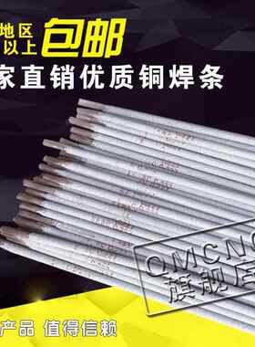 供应GEU-60铜镍焊条T307铜镍焊条 ECuNi-B白铜焊条Cu70Ni30焊条