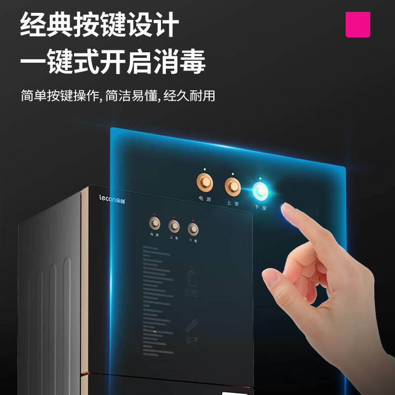 乐创消毒柜家用小型立式 紫外线高温烘干碗筷砧板婴儿厨房消洗柜