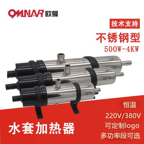 柴油发电机组JGS1水套加热器不锈钢预热器康明斯恒温调温控1234KW