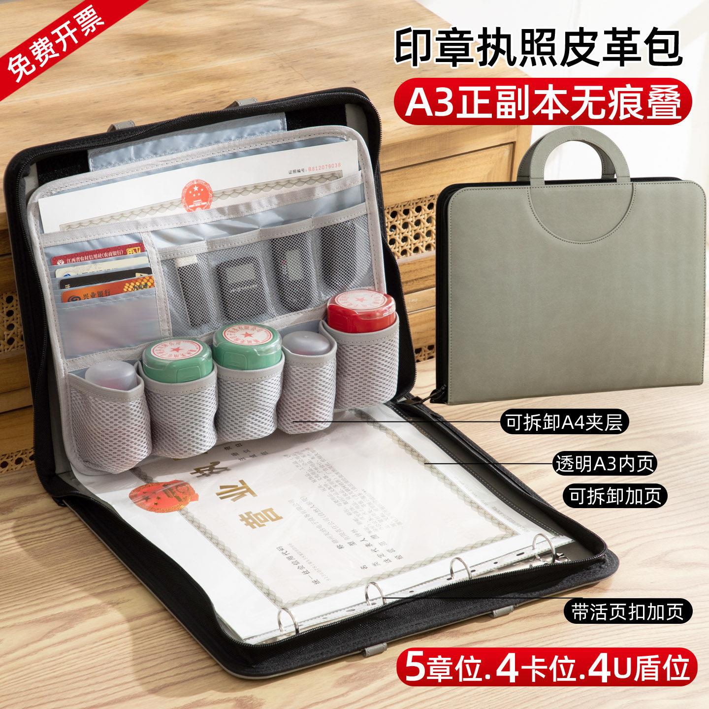 印章收纳包A3正本营业执照册公印章收纳盒公司办公手提印章执照包