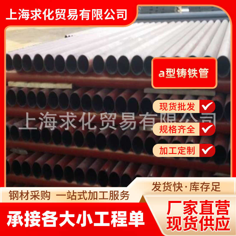 W型W1型柔性铸铁排水管现货批发量大从优规格齐全上海发货