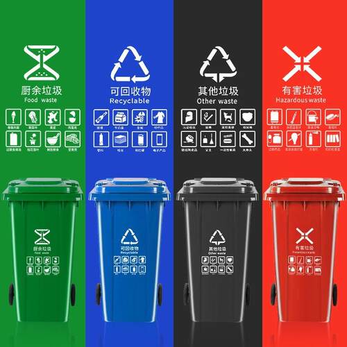 户外大垃箱圾桶环大卫号大带容量加厚盖塑环卫垃圾料分类商用室外