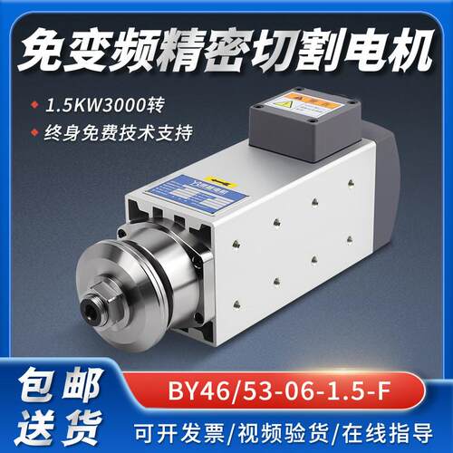锯片电机高速1.5kw3000转抛光主轴铝挤型材料木工PVC切割风冷主轴