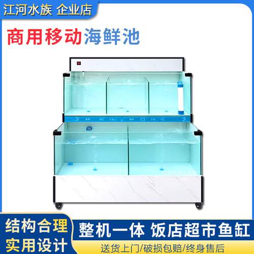 海鲜池商用海鲜鱼缸饭店海鲜缸制冷机一体移动水产超市专用贝类池