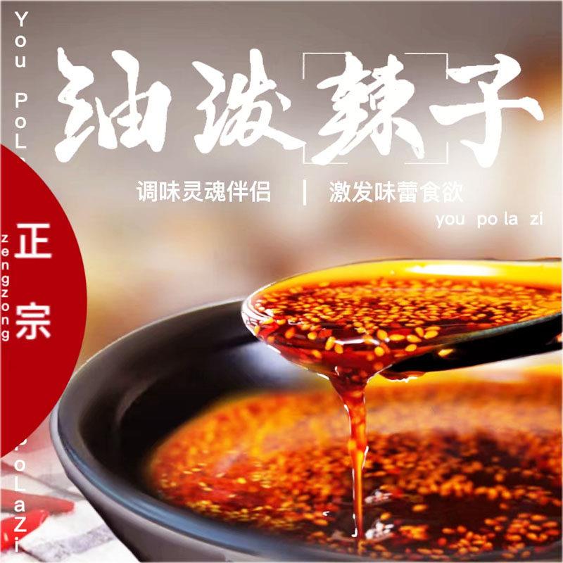 热面皮陕西凉皮专用辣椒油汉中面皮热米皮油泼辣子商用香辣特辣大