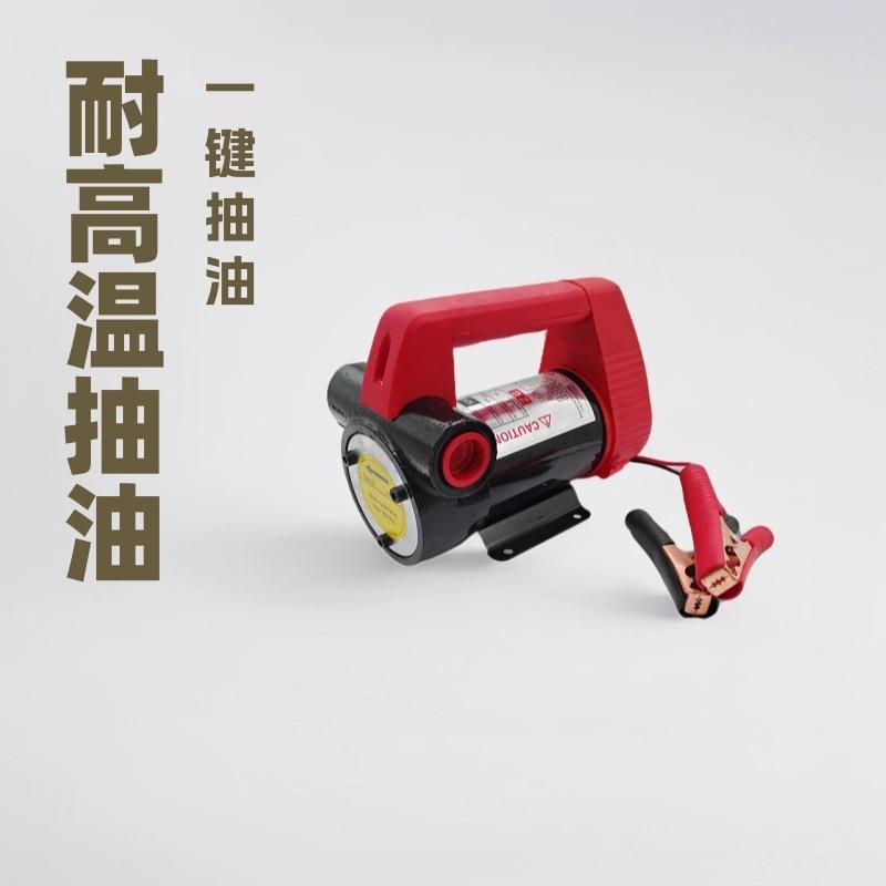 抽油泵12V24V电动自吸式增压泵220V厂家直销柴油家用增压泵全自动