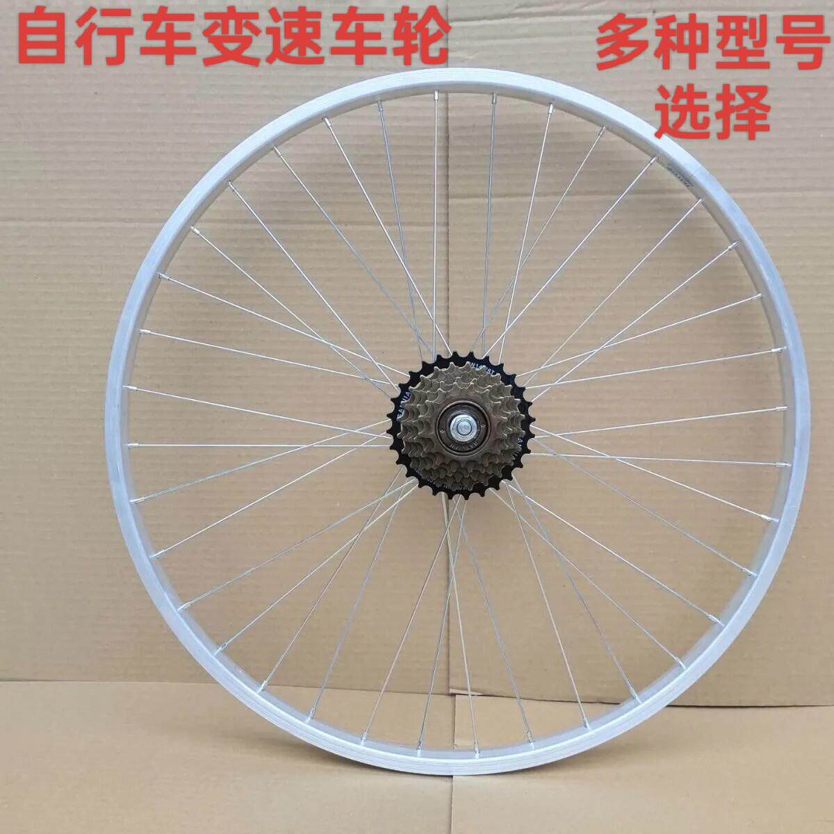 变速自行车轮圈20/22/24/26寸轮组前后总成铝合金登山车圈轮毂