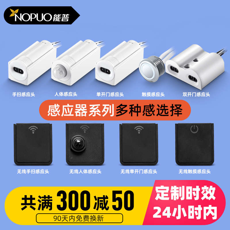 红外线手扫触摸人体双开门感应器门控阻挡无线感应器开关12V36W